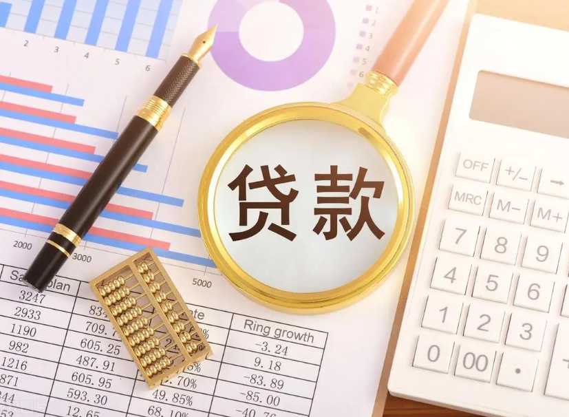 铜仁贷款联系方式,个人应急贷款,还款方式多样